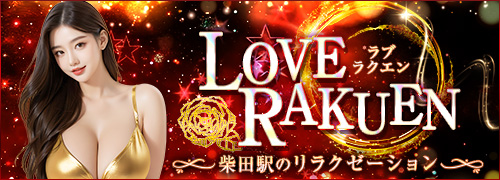 LOVE・RAKUEN